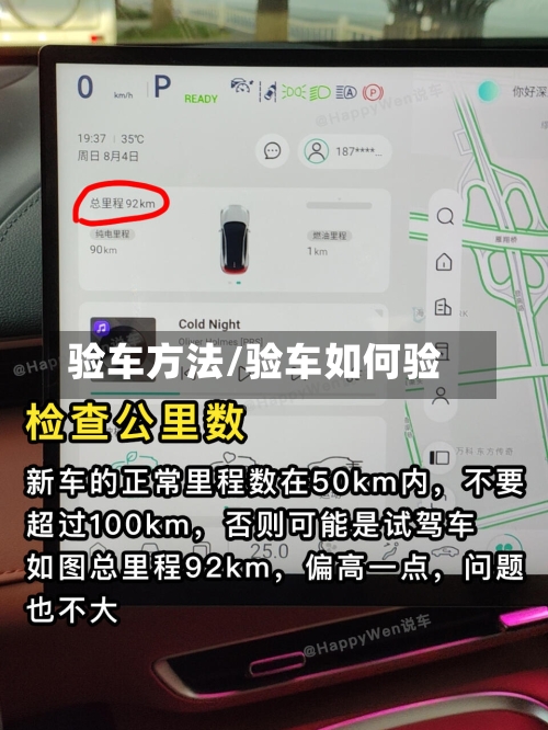 验车方法/验车如何验-第2张图片