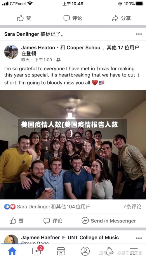 美国疫情人数(美国疫情报告人数)-第3张图片