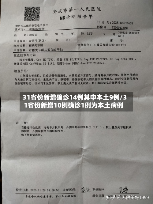 31省份新增确诊14例其中本土9例/31省份新增10例确诊1例为本土病例