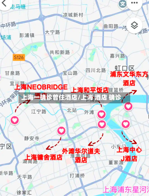 上海一确诊曾住酒店/上海 酒店 确诊-第2张图片