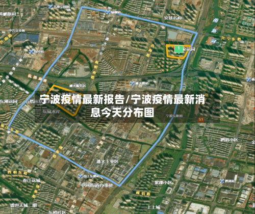 宁波疫情最新报告/宁波疫情最新消息今天分布图
